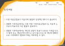 ★우수자료★[가족家族치료-하이킥 짧은 다리의 역습 시트콤의 가족 치료 적용] 사티어의 경험적 가족치료, 가족치료 개입, 가족 치료 개입, 치료 사례, 가족 치료 적용 17페이지