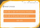 ★우수자료★[가족家族치료-하이킥 짧은 다리의 역습 시트콤의 가족 치료 적용] 사티어의 경험적 가족치료, 가족치료 개입, 가족 치료 개입, 치료 사례, 가족 치료 적용 20페이지
