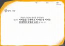 ★우수자료★[가족家族치료-하이킥 짧은 다리의 역습 시트콤의 가족 치료 적용] 사티어의 경험적 가족치료, 가족치료 개입, 가족 치료 개입, 치료 사례, 가족 치료 적용 28페이지