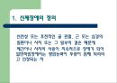 ★우수자료★[신체장애身體障礙를 위한 음악치료] 신체장애 종류, 신체장애 특정, 신체장애 종류, 음악치료 목적, 음악치료 적용, 음악치료 효과 2페이지