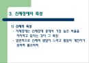 ★우수자료★[신체장애身體障礙를 위한 음악치료] 신체장애 종류, 신체장애 특정, 신체장애 종류, 음악치료 목적, 음악치료 적용, 음악치료 효과 5페이지