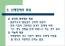 ★우수자료★[신체장애身體障礙를 위한 음악치료] 신체장애 종류, 신체장애 특정, 신체장애 종류, 음악치료 목적, 음악치료 적용, 음악치료 효과 6페이지