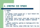 ★우수자료★[신체장애身體障礙를 위한 음악치료] 신체장애 종류, 신체장애 특정, 신체장애 종류, 음악치료 목적, 음악치료 적용, 음악치료 효과 7페이지
