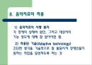 ★우수자료★[신체장애身體障礙를 위한 음악치료] 신체장애 종류, 신체장애 특정, 신체장애 종류, 음악치료 목적, 음악치료 적용, 음악치료 효과 14페이지