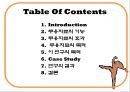 ★우수자료★[무용舞踊 치료] 무용치료 목적, 무용치료 효과, 무용치료 사례, 무용치료 결과, 무용치료 전망 2페이지