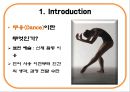 ★우수자료★[무용舞踊 치료] 무용치료 목적, 무용치료 효과, 무용치료 사례, 무용치료 결과, 무용치료 전망 3페이지