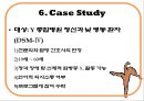 ★우수자료★[무용舞踊 치료] 무용치료 목적, 무용치료 효과, 무용치료 사례, 무용치료 결과, 무용치료 전망 14페이지