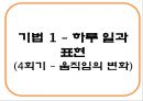 ★우수자료★[무용舞踊 치료] 무용치료 목적, 무용치료 효과, 무용치료 사례, 무용치료 결과, 무용치료 전망 23페이지