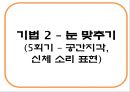 ★우수자료★[무용舞踊 치료] 무용치료 목적, 무용치료 효과, 무용치료 사례, 무용치료 결과, 무용치료 전망 24페이지