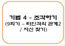 ★우수자료★[무용舞踊 치료] 무용치료 목적, 무용치료 효과, 무용치료 사례, 무용치료 결과, 무용치료 전망 26페이지