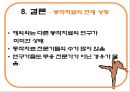 ★우수자료★[무용舞踊 치료] 무용치료 목적, 무용치료 효과, 무용치료 사례, 무용치료 결과, 무용치료 전망 31페이지
