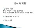 ★우수자료★[상호작용相互作用중심의 집단상담] 상호작용중심의 집단상담, 집단과정 발달단계 분석, 집단에서의 역할과 지위,다루기 어려운 집단원들 3페이지