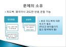 ★우수자료★[상호작용相互作用중심의 집단상담] 상호작용중심의 집단상담, 집단과정 발달단계 분석, 집단에서의 역할과 지위,다루기 어려운 집단원들 8페이지