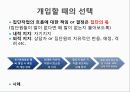 ★우수자료★[상호작용相互作用중심의 집단상담] 상호작용중심의 집단상담, 집단과정 발달단계 분석, 집단에서의 역할과 지위,다루기 어려운 집단원들 14페이지