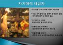 ★우수자료★[상호작용相互作用중심의 집단상담] 상호작용중심의 집단상담, 집단과정 발달단계 분석, 집단에서의 역할과 지위,다루기 어려운 집단원들 36페이지