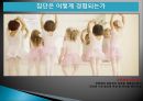 ★우수자료★[상호작용相互作用중심의 집단상담] 상호작용중심의 집단상담, 집단과정 발달단계 분석, 집단에서의 역할과 지위,다루기 어려운 집단원들 41페이지