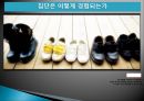 ★우수자료★[상호작용相互作用중심의 집단상담] 상호작용중심의 집단상담, 집단과정 발달단계 분석, 집단에서의 역할과 지위,다루기 어려운 집단원들 42페이지