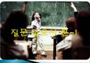 ★우수자료★[상호작용相互作用중심의 집단상담] 상호작용중심의 집단상담, 집단과정 발달단계 분석, 집단에서의 역할과 지위,다루기 어려운 집단원들 44페이지