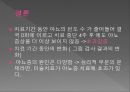 ★우수자료★[미술美術치료] 미술치료와 야뇨증에 관한 연구, 야뇨증 개념, 야뇨증 특징, 야뇨증 치료, 야뇨증 미술치료 11페이지