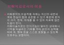 ★우수자료★[미술美術치료] 미술치료와 야뇨증에 관한 연구, 야뇨증 개념, 야뇨증 특징, 야뇨증 치료, 야뇨증 미술치료 17페이지