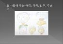 ★우수자료★[미술美術치료] 미술치료와 야뇨증에 관한 연구, 야뇨증 개념, 야뇨증 특징, 야뇨증 치료, 야뇨증 미술치료 23페이지