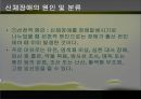 ★우수자료★[신체장애身體障 음악치료] 신체장애 현황, 신체장애 원인, 신체장애 분류, 신체 장애의 치료, 음악치료 적용 5페이지