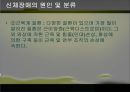 ★우수자료★[신체장애身體障 음악치료] 신체장애 현황, 신체장애 원인, 신체장애 분류, 신체 장애의 치료, 음악치료 적용 8페이지