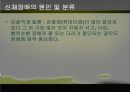 ★우수자료★[신체장애身體障 음악치료] 신체장애 현황, 신체장애 원인, 신체장애 분류, 신체 장애의 치료, 음악치료 적용 9페이지