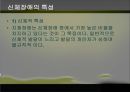 ★우수자료★[신체장애身體障 음악치료] 신체장애 현황, 신체장애 원인, 신체장애 분류, 신체 장애의 치료, 음악치료 적용 11페이지