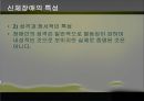 ★우수자료★[신체장애身體障 음악치료] 신체장애 현황, 신체장애 원인, 신체장애 분류, 신체 장애의 치료, 음악치료 적용 13페이지