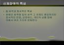 ★우수자료★[신체장애身體障 음악치료] 신체장애 현황, 신체장애 원인, 신체장애 분류, 신체 장애의 치료, 음악치료 적용 14페이지