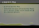 ★우수자료★[신체장애身體障 음악치료] 신체장애 현황, 신체장애 원인, 신체장애 분류, 신체 장애의 치료, 음악치료 적용 15페이지