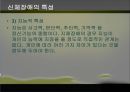 ★우수자료★[신체장애身體障 음악치료] 신체장애 현황, 신체장애 원인, 신체장애 분류, 신체 장애의 치료, 음악치료 적용 16페이지