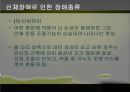 ★우수자료★[신체장애身體障 음악치료] 신체장애 현황, 신체장애 원인, 신체장애 분류, 신체 장애의 치료, 음악치료 적용 21페이지