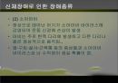 ★우수자료★[신체장애身體障 음악치료] 신체장애 현황, 신체장애 원인, 신체장애 분류, 신체 장애의 치료, 음악치료 적용 22페이지