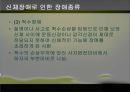 ★우수자료★[신체장애身體障 음악치료] 신체장애 현황, 신체장애 원인, 신체장애 분류, 신체 장애의 치료, 음악치료 적용 23페이지
