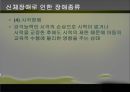 ★우수자료★[신체장애身體障 음악치료] 신체장애 현황, 신체장애 원인, 신체장애 분류, 신체 장애의 치료, 음악치료 적용 24페이지