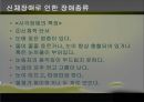 ★우수자료★[신체장애身體障 음악치료] 신체장애 현황, 신체장애 원인, 신체장애 분류, 신체 장애의 치료, 음악치료 적용 26페이지