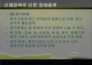 ★우수자료★[신체장애身體障 음악치료] 신체장애 현황, 신체장애 원인, 신체장애 분류, 신체 장애의 치료, 음악치료 적용 27페이지