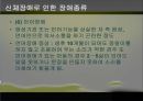 ★우수자료★[신체장애身體障 음악치료] 신체장애 현황, 신체장애 원인, 신체장애 분류, 신체 장애의 치료, 음악치료 적용 28페이지