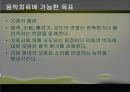 ★우수자료★[신체장애身體障 음악치료] 신체장애 현황, 신체장애 원인, 신체장애 분류, 신체 장애의 치료, 음악치료 적용 30페이지