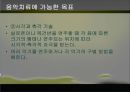 ★우수자료★[신체장애身體障 음악치료] 신체장애 현황, 신체장애 원인, 신체장애 분류, 신체 장애의 치료, 음악치료 적용 31페이지