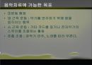 ★우수자료★[신체장애身體障 음악치료] 신체장애 현황, 신체장애 원인, 신체장애 분류, 신체 장애의 치료, 음악치료 적용 32페이지