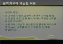 ★우수자료★[신체장애身體障 음악치료] 신체장애 현황, 신체장애 원인, 신체장애 분류, 신체 장애의 치료, 음악치료 적용 33페이지