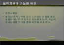 ★우수자료★[신체장애身體障 음악치료] 신체장애 현황, 신체장애 원인, 신체장애 분류, 신체 장애의 치료, 음악치료 적용 35페이지