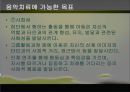 ★우수자료★[신체장애身體障 음악치료] 신체장애 현황, 신체장애 원인, 신체장애 분류, 신체 장애의 치료, 음악치료 적용 36페이지