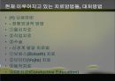 ★우수자료★[신체장애身體障 음악치료] 신체장애 현황, 신체장애 원인, 신체장애 분류, 신체 장애의 치료, 음악치료 적용 37페이지