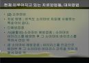 ★우수자료★[신체장애身體障 음악치료] 신체장애 현황, 신체장애 원인, 신체장애 분류, 신체 장애의 치료, 음악치료 적용 38페이지