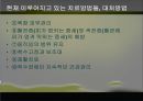 ★우수자료★[신체장애身體障 음악치료] 신체장애 현황, 신체장애 원인, 신체장애 분류, 신체 장애의 치료, 음악치료 적용 40페이지