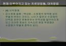 ★우수자료★[신체장애身體障 음악치료] 신체장애 현황, 신체장애 원인, 신체장애 분류, 신체 장애의 치료, 음악치료 적용 42페이지